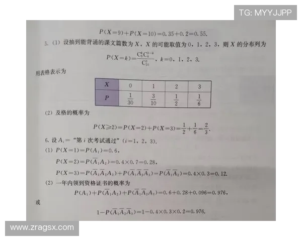 百家乐技巧公式详解与实战应用，帮助玩家提升胜率的全面指南